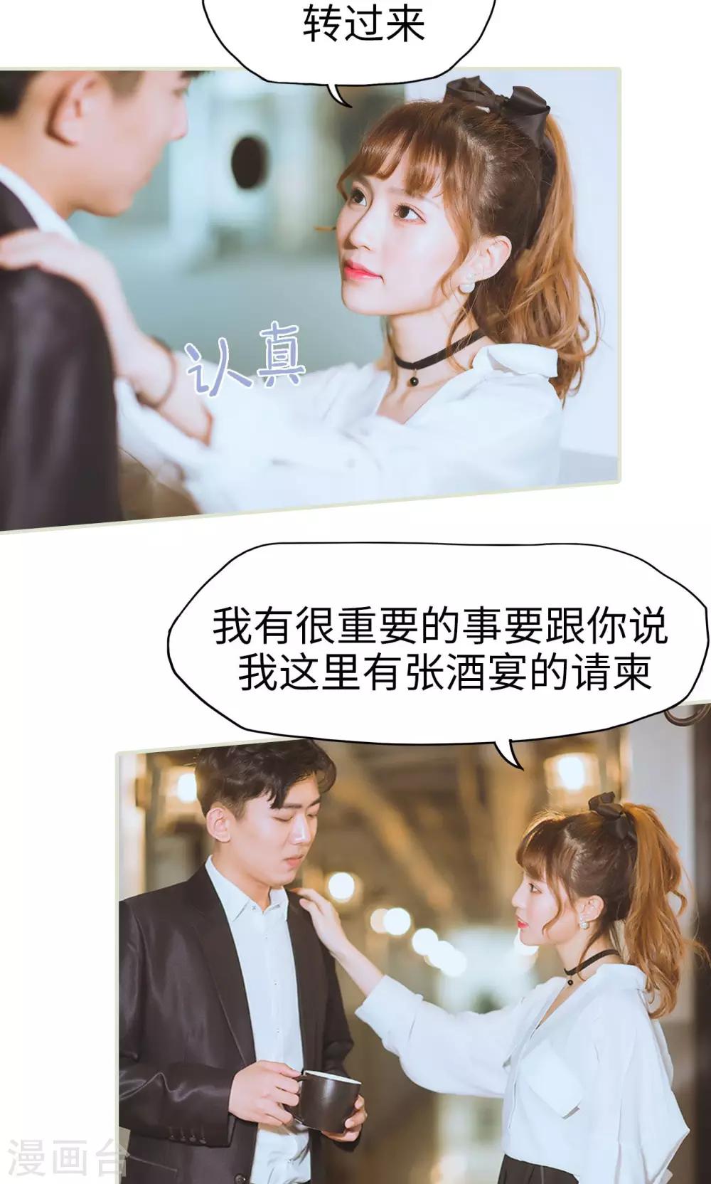 第49话 俩队交换-第49话