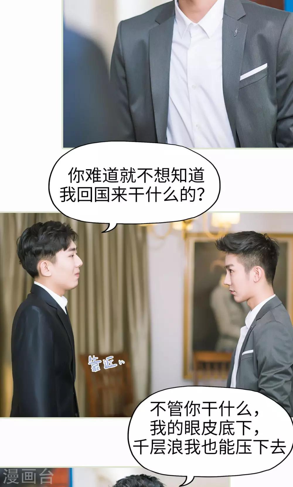 第7话 初次交锋-第7话