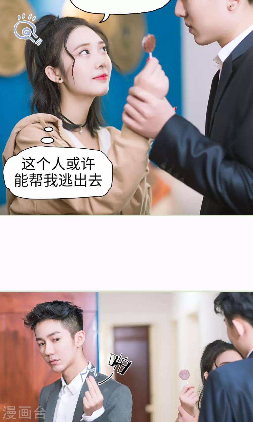 第7话 初次交锋-第7话