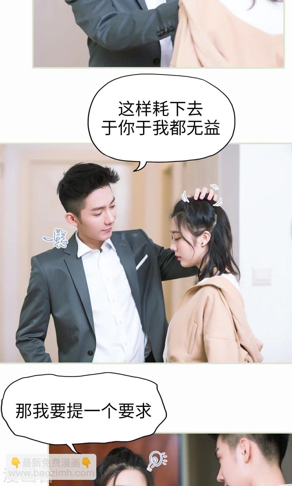 第9话 合作-第9话