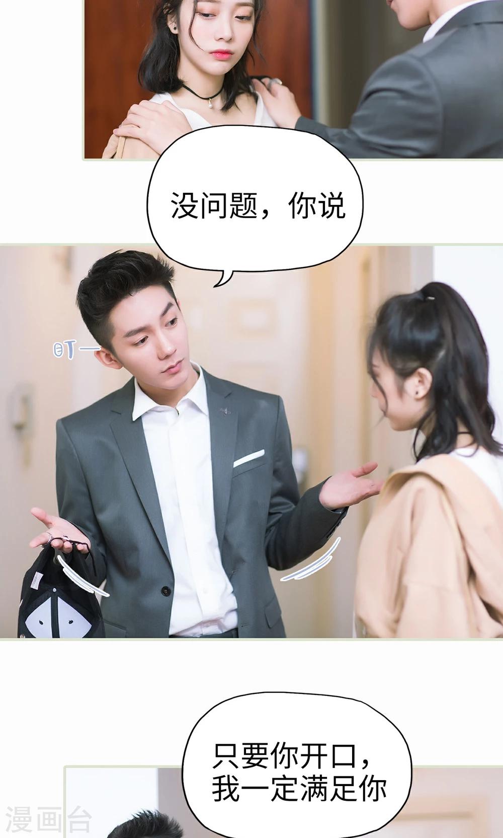 第9话 合作-第9话