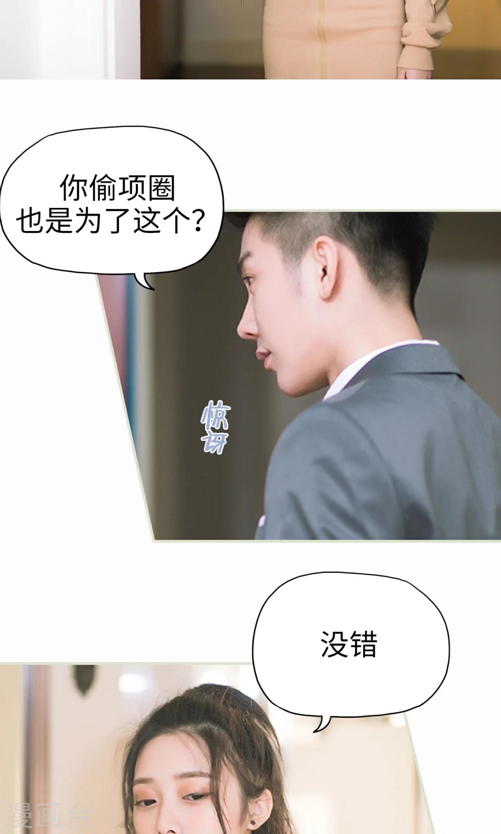 第9话 合作-第9话