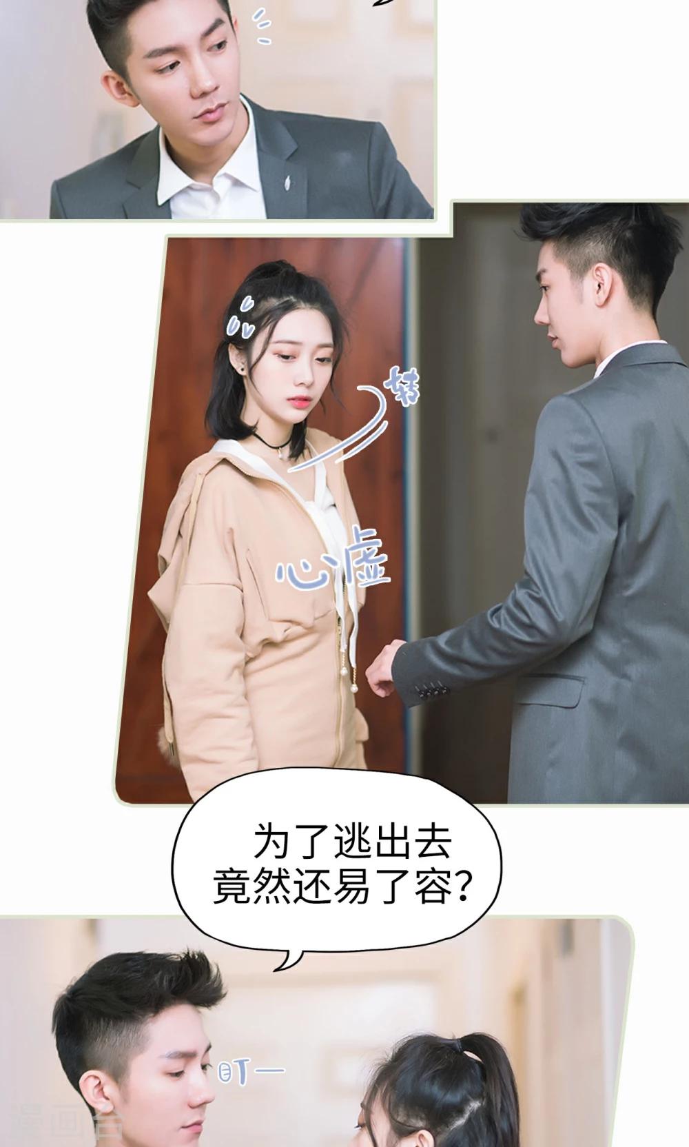 第9话 合作-第9话