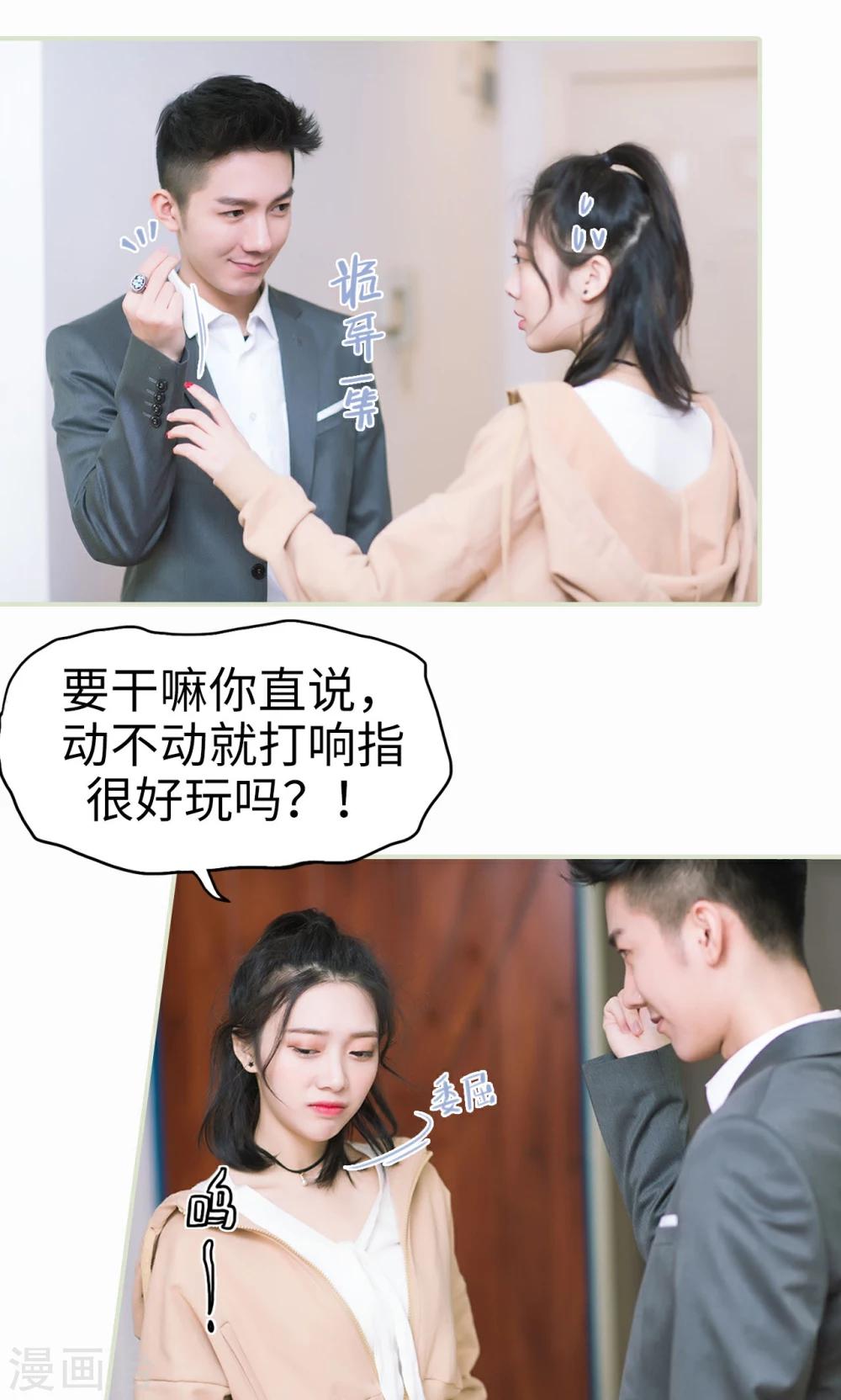 第9话 合作-第9话