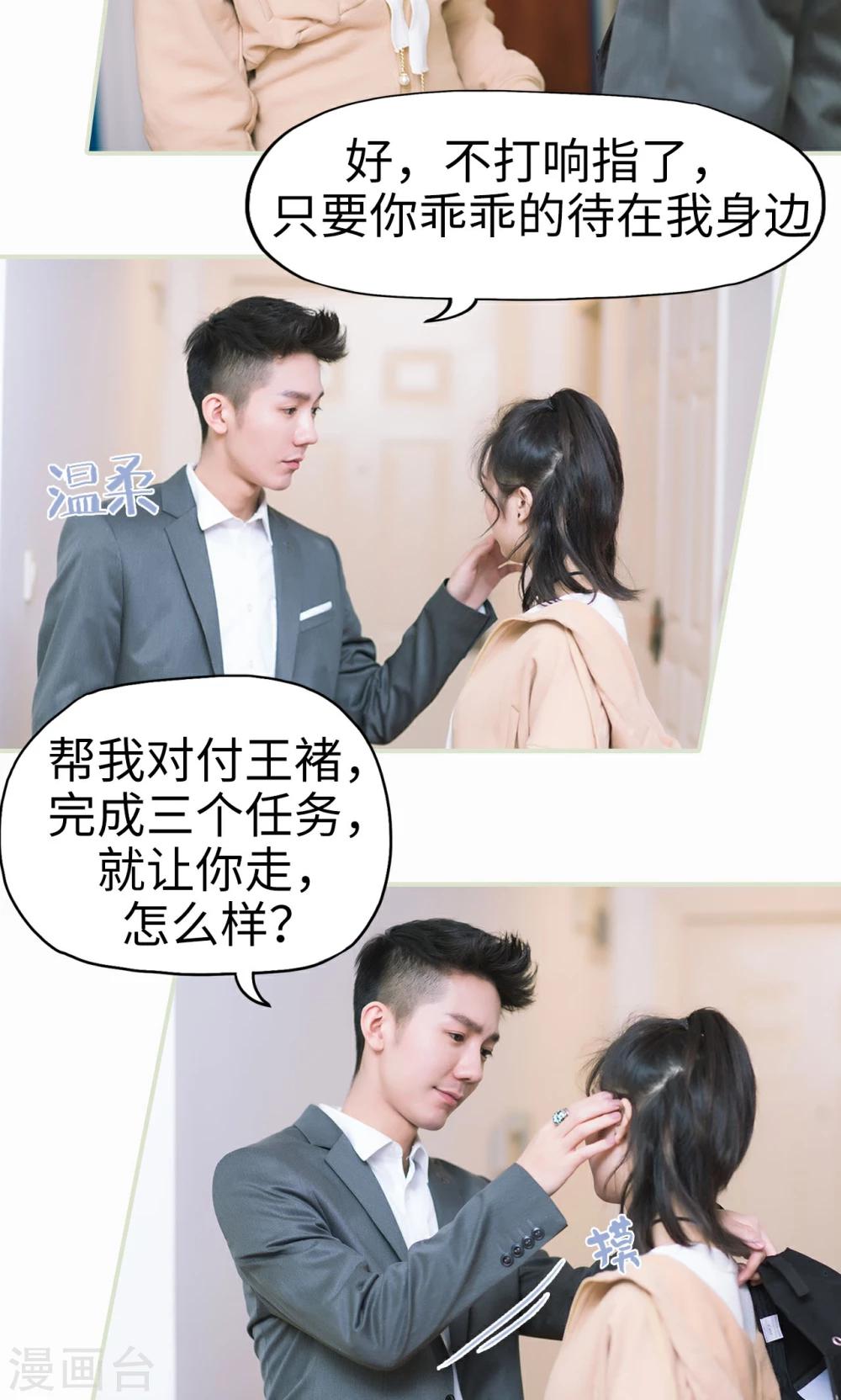 第9话 合作-第9话