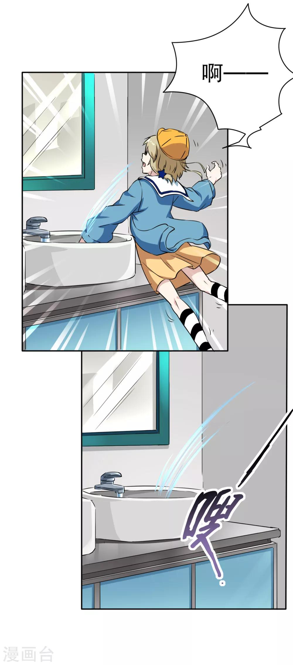 第10话 不玩游戏也能穿越-第11话