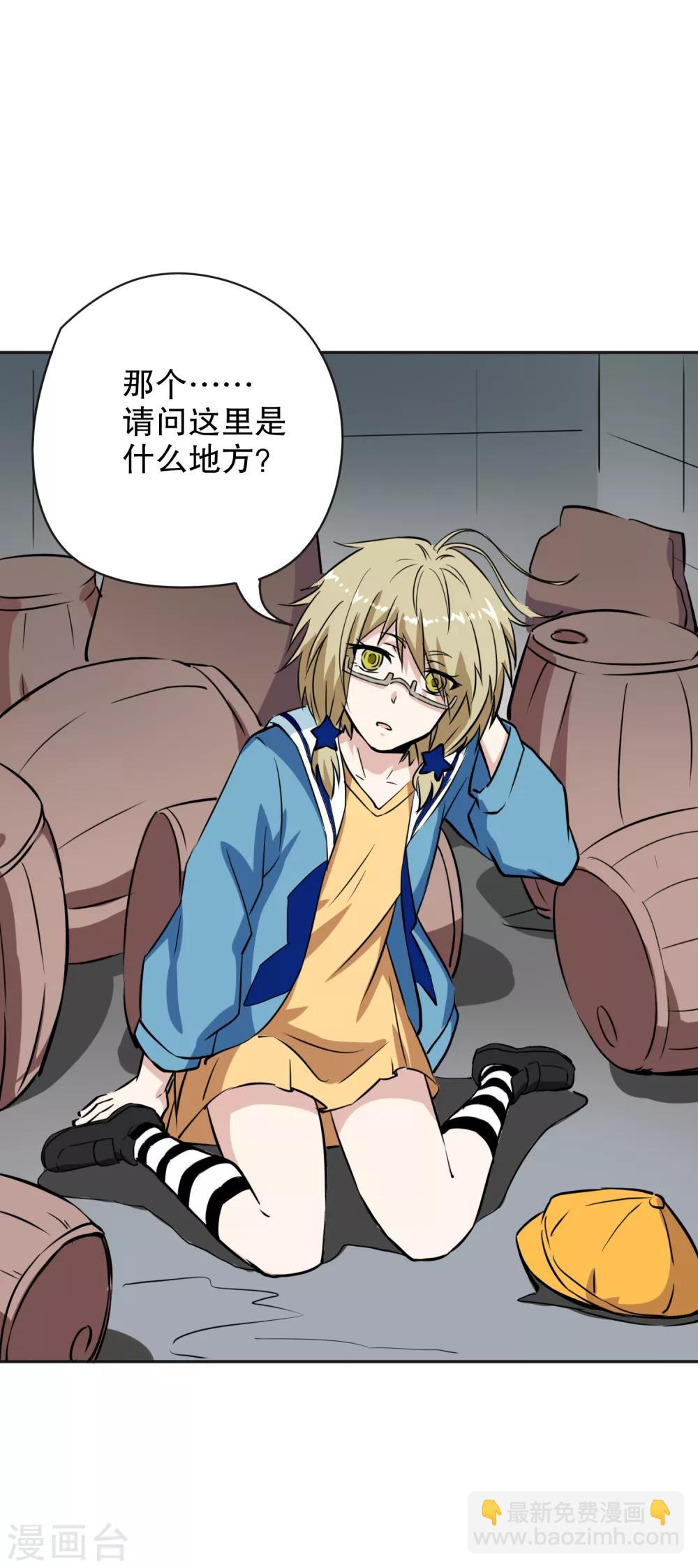 第10话 不玩游戏也能穿越-第11话