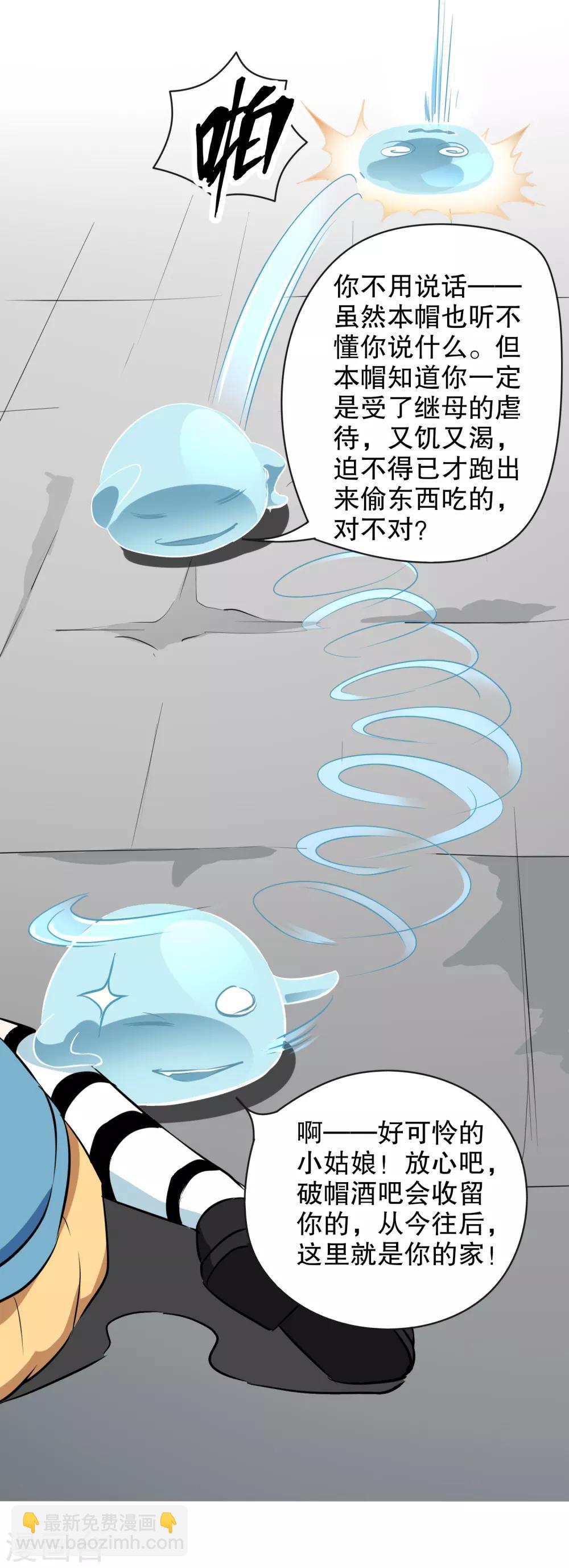 第10话 不玩游戏也能穿越-第11话