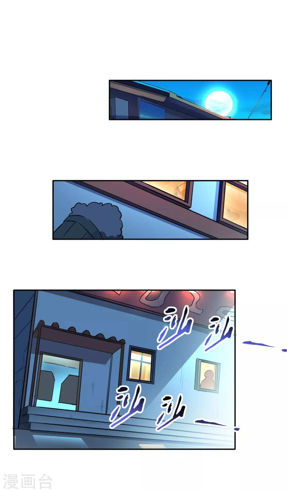 第10话 不玩游戏也能穿越-第11话