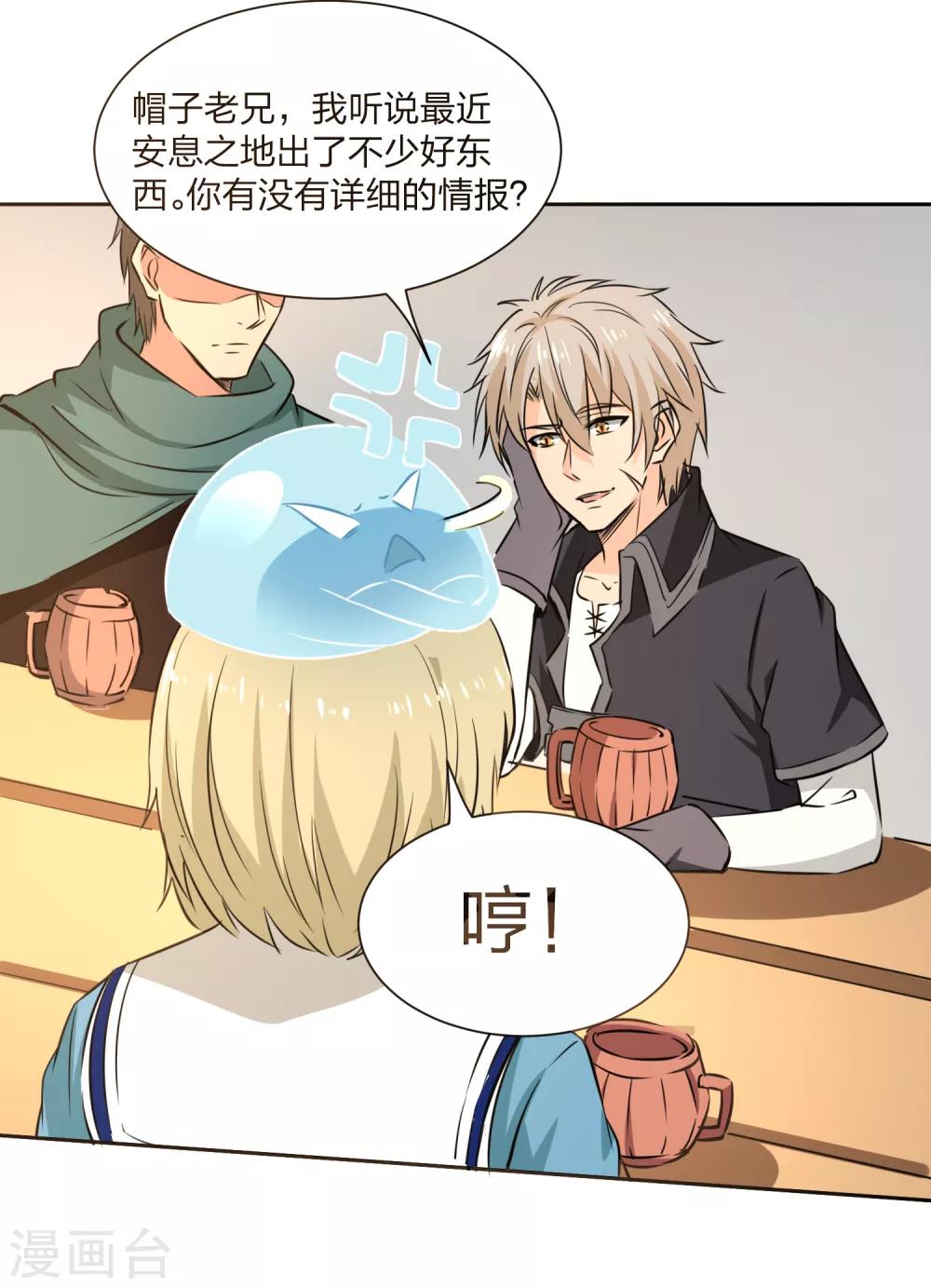 第10话 不玩游戏也能穿越-第11话