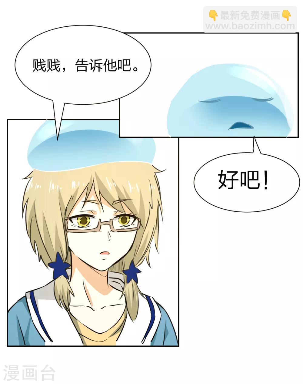 第10话 不玩游戏也能穿越-第11话