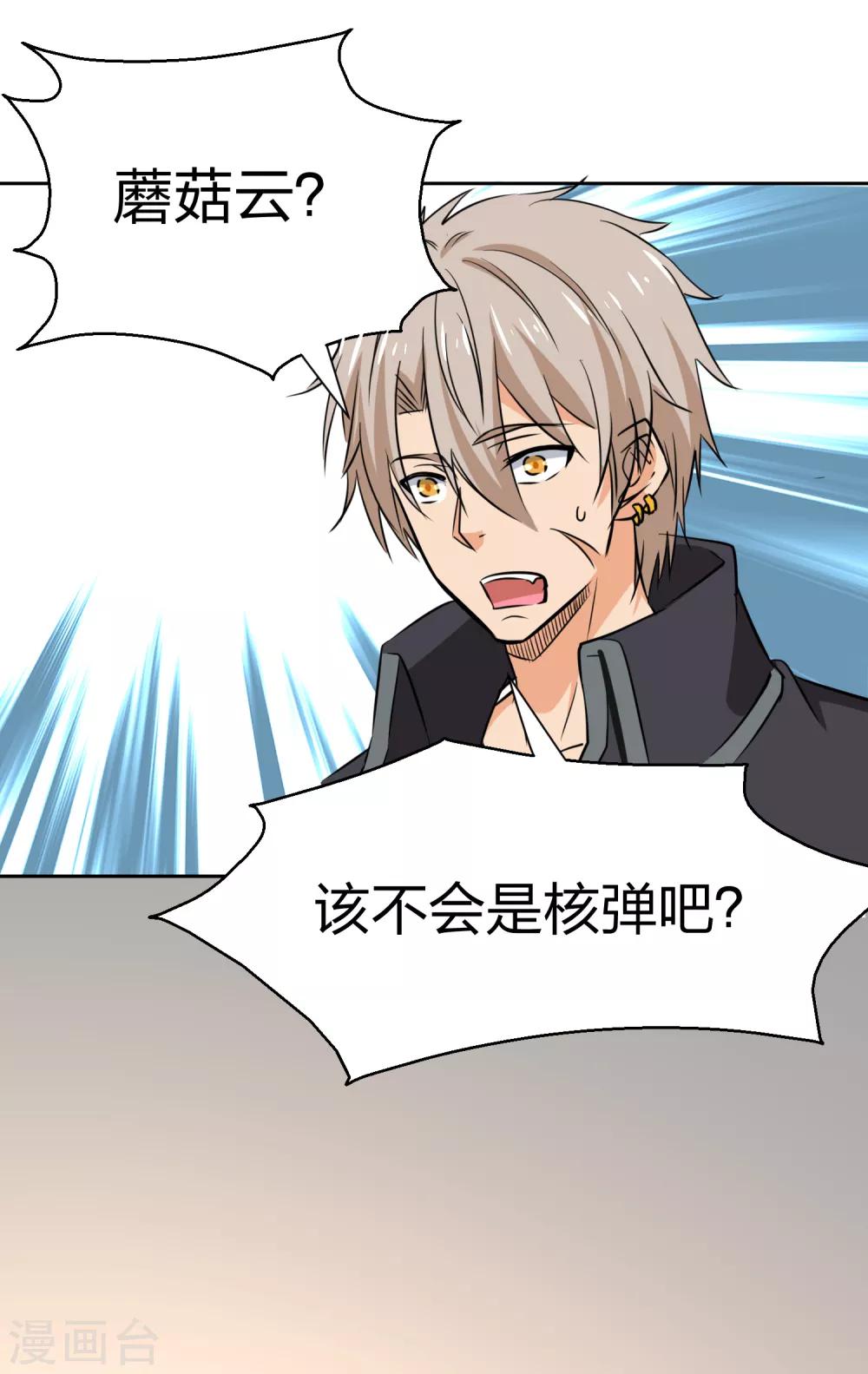 第10话 不玩游戏也能穿越-第11话