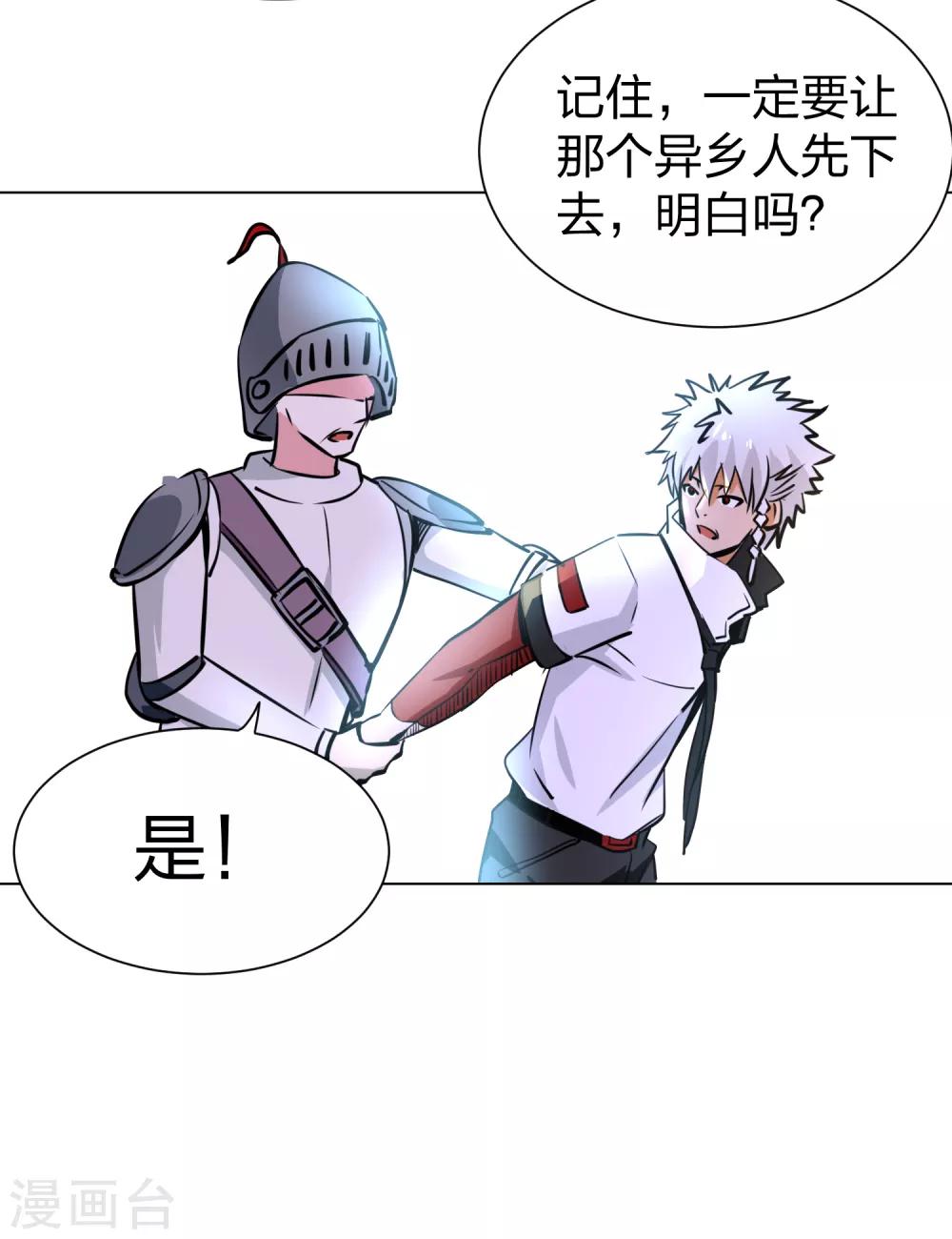 第10话 不玩游戏也能穿越-第11话