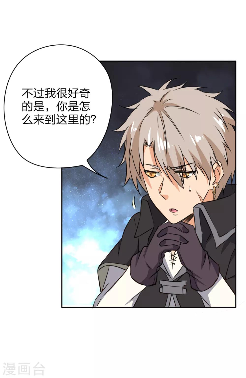 第10话 不玩游戏也能穿越-第11话