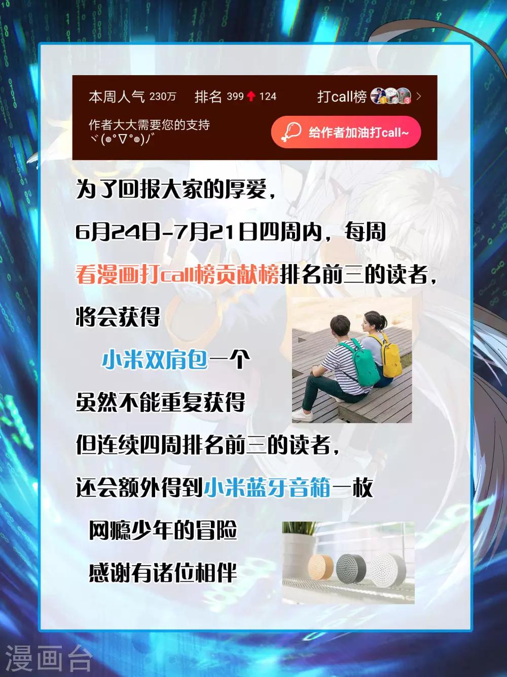 第10话 不玩游戏也能穿越-第11话