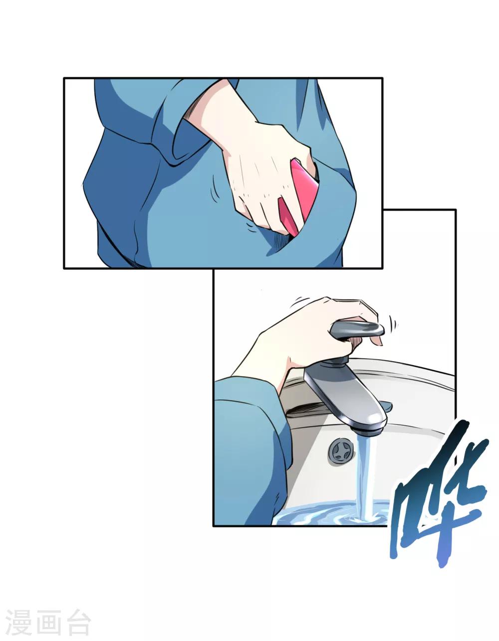 第10话 不玩游戏也能穿越-第11话