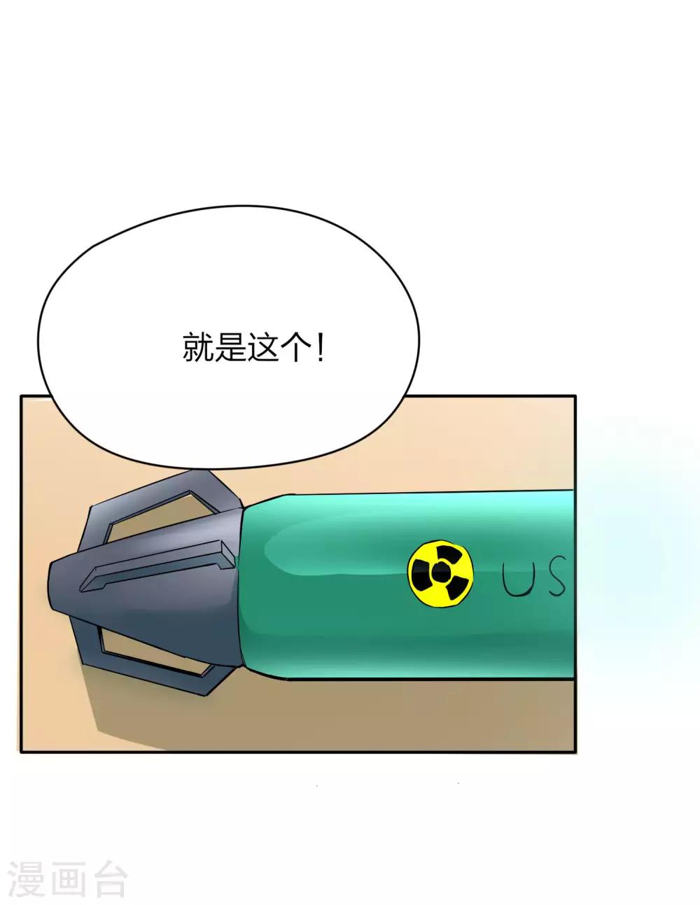 第12话 四次元菊花-第13话