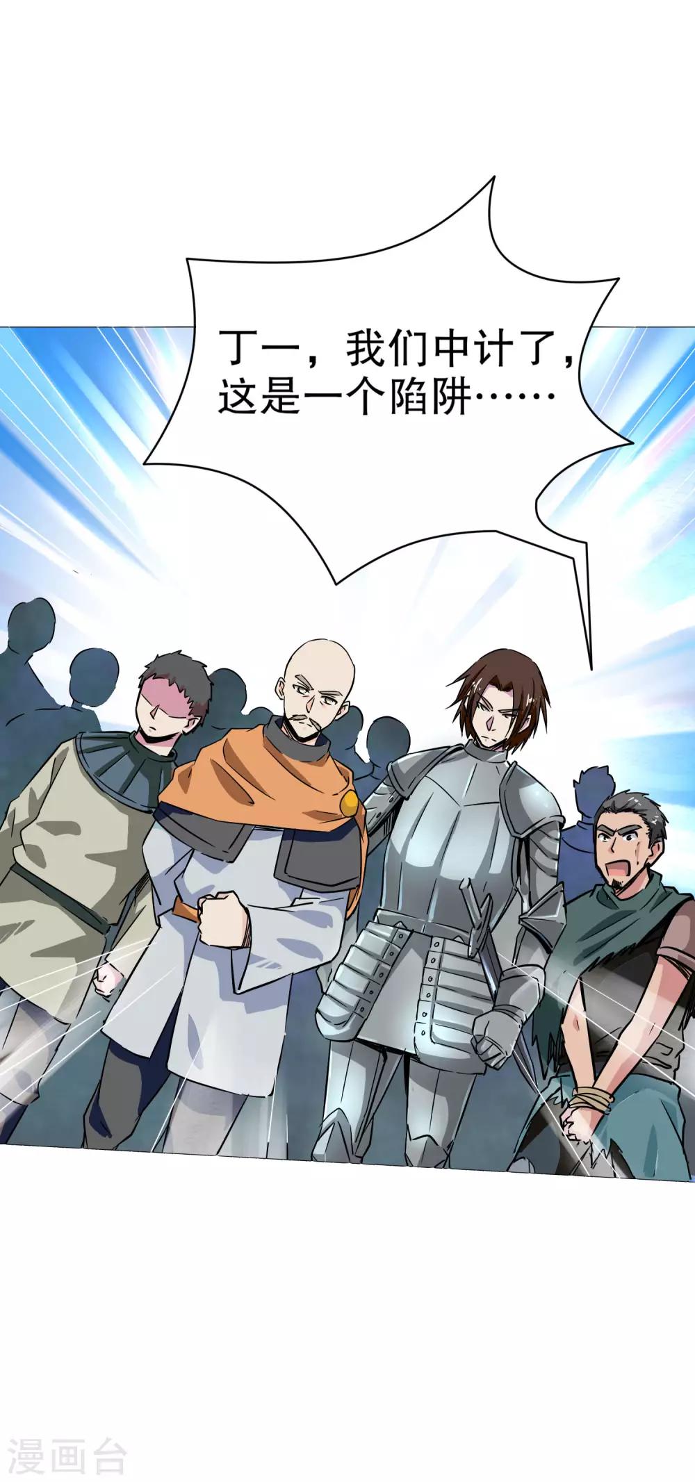 第12话 四次元菊花-第13话