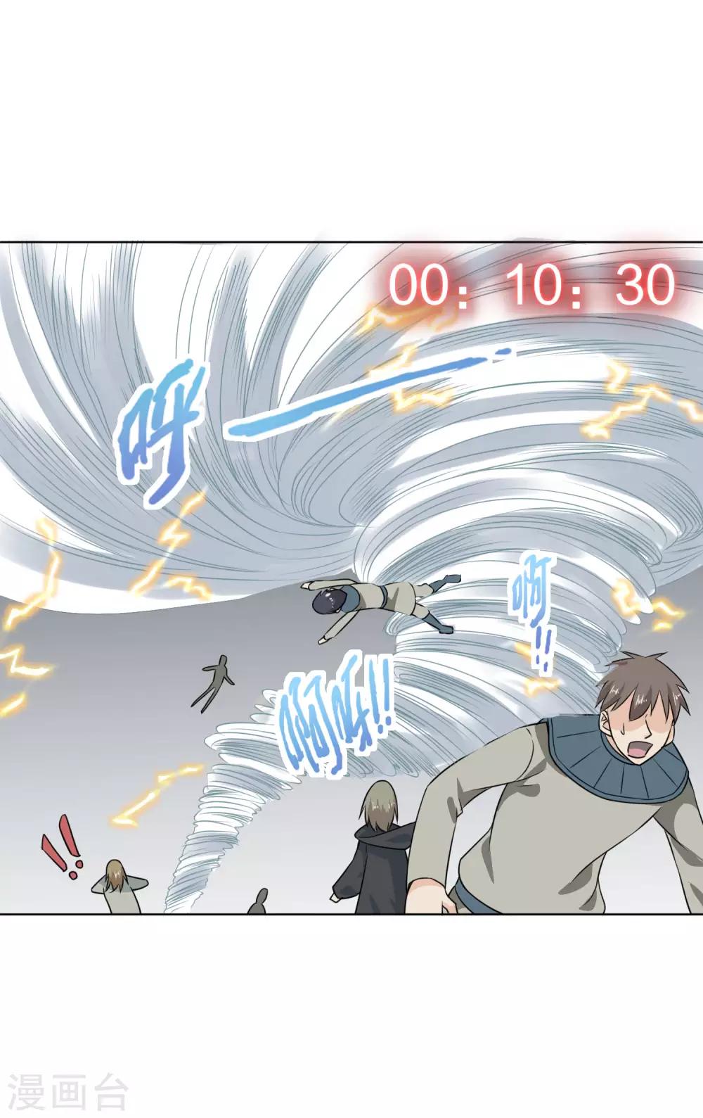 第12话 四次元菊花-第13话