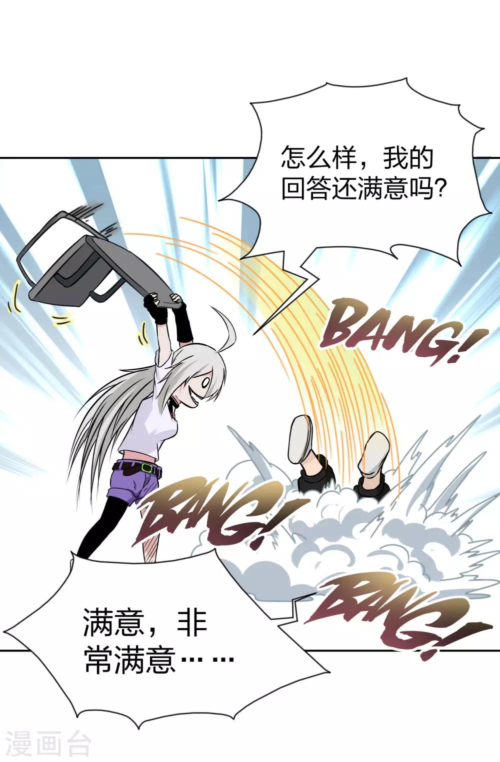 第14话 游戏皇帝的秘密-第15话