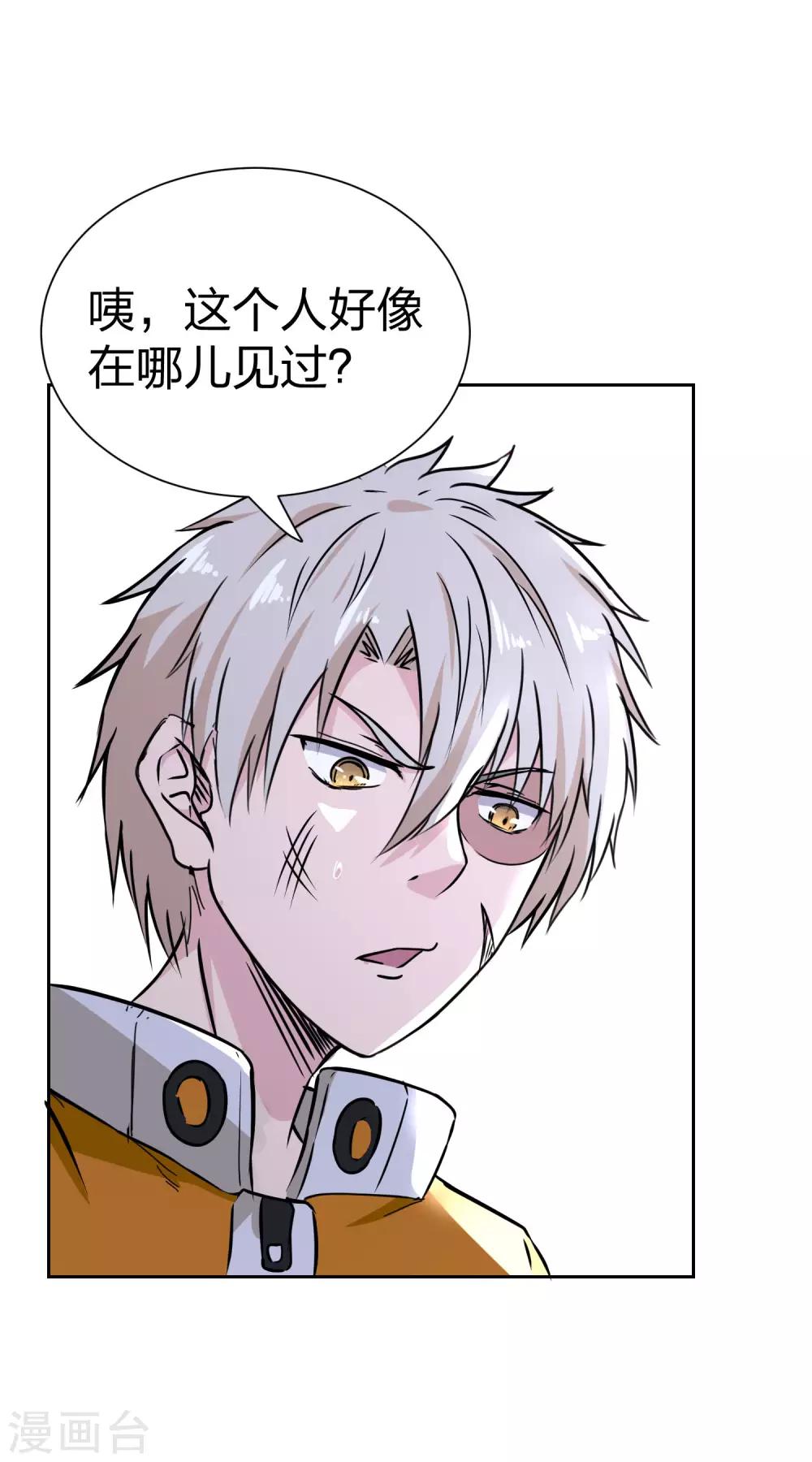 第14话 游戏皇帝的秘密-第15话