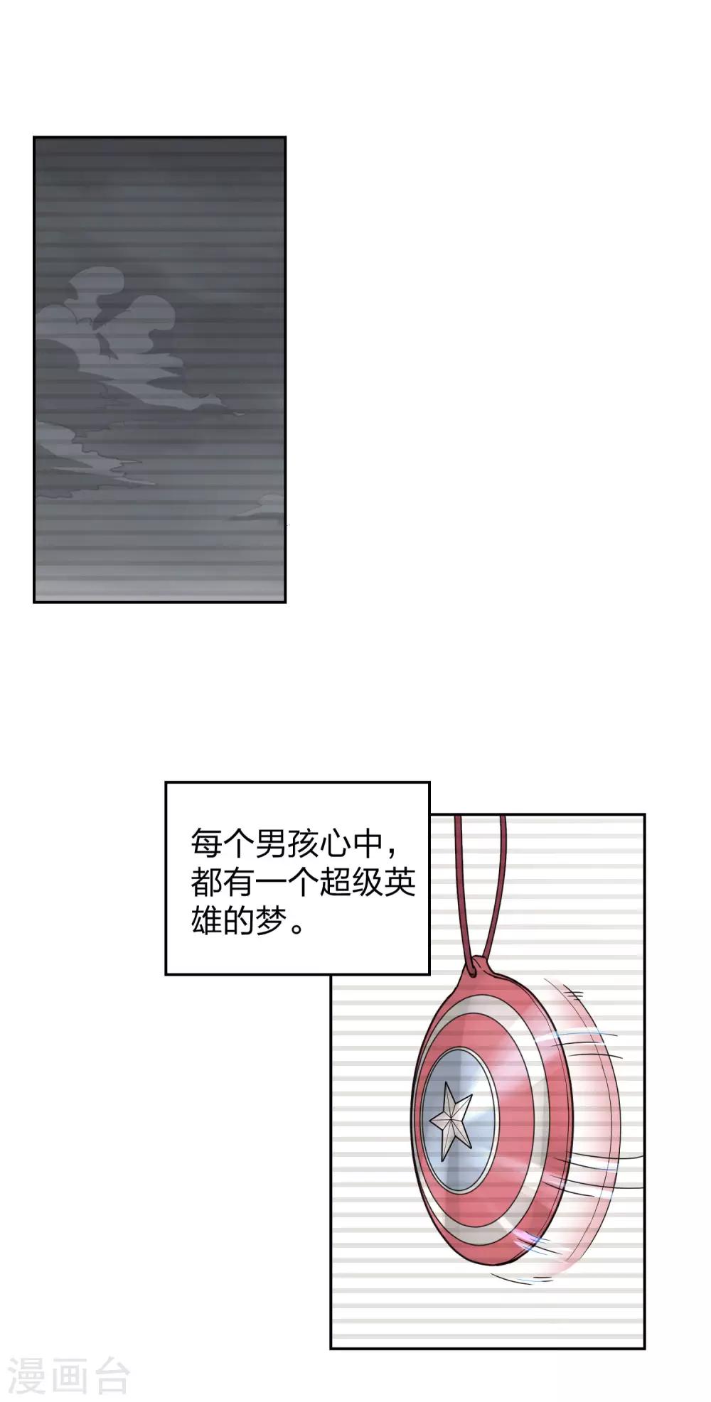 第14话 游戏皇帝的秘密-第15话