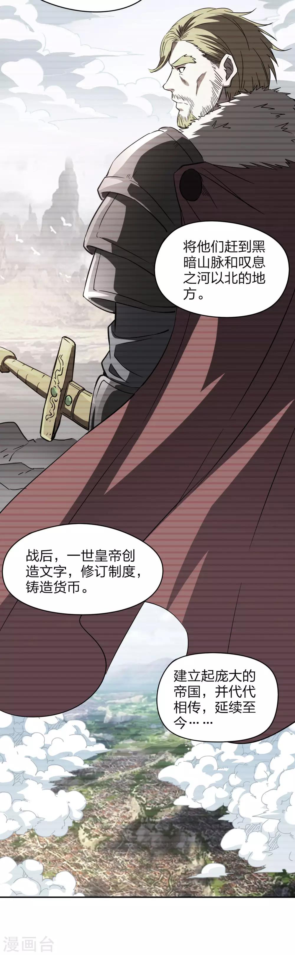 第14话 游戏皇帝的秘密-第15话