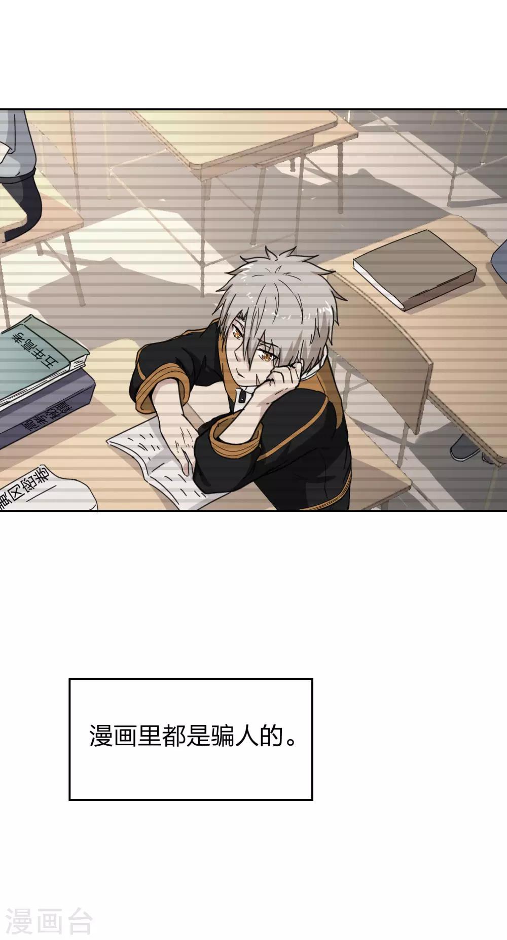 第14话 游戏皇帝的秘密-第15话