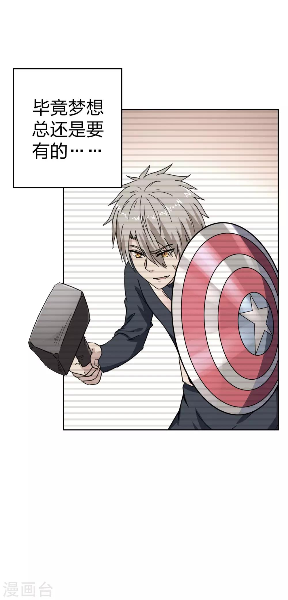 第14话 游戏皇帝的秘密-第15话