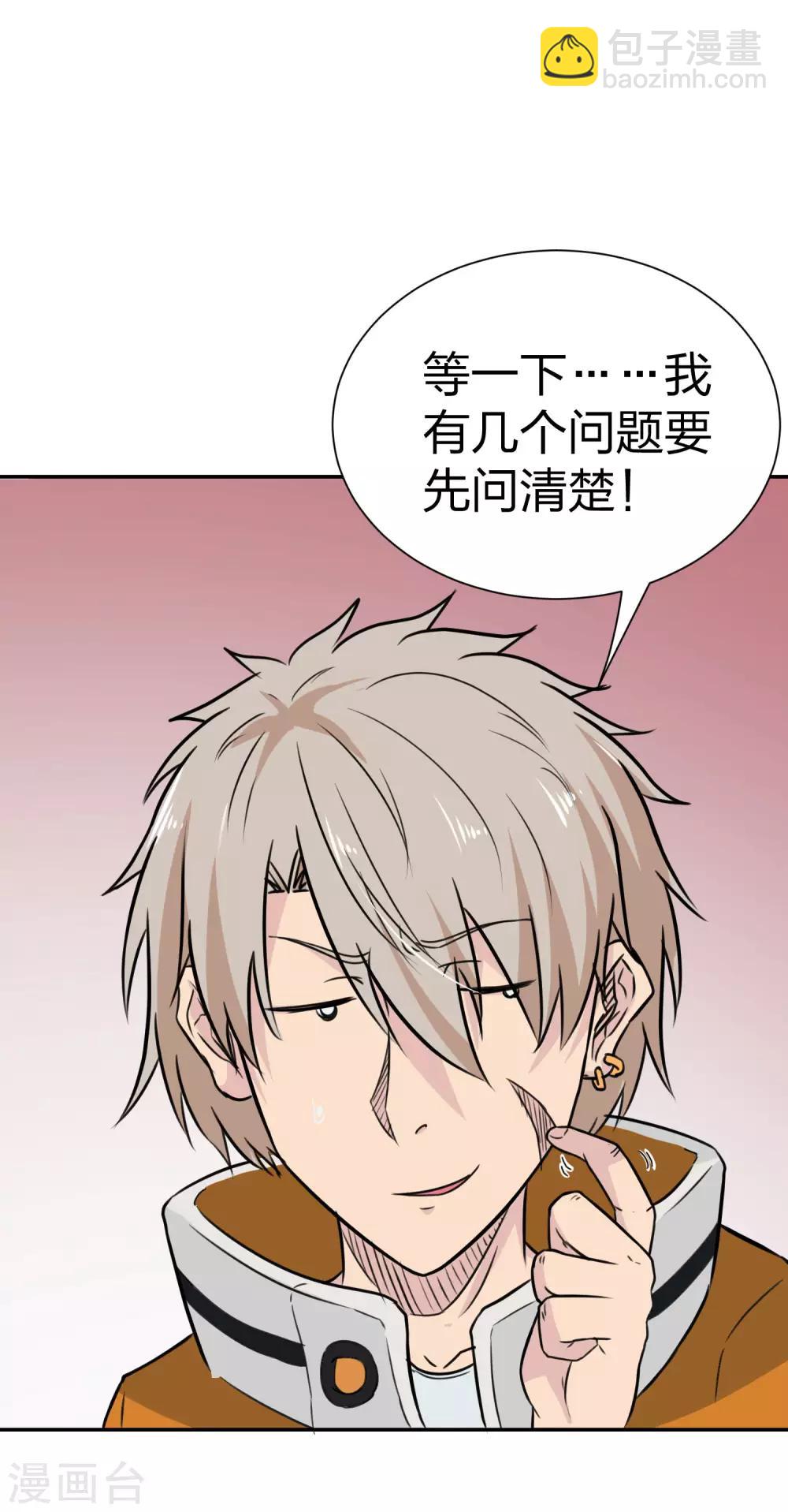 第14话 游戏皇帝的秘密-第15话