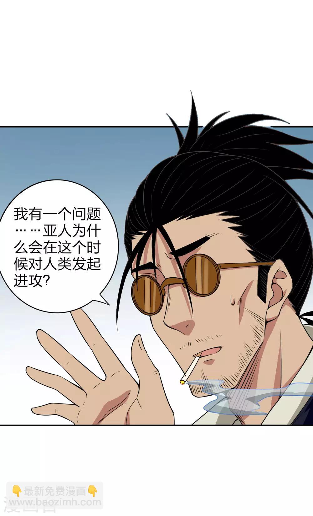 第16话 这是里设定？-第17话