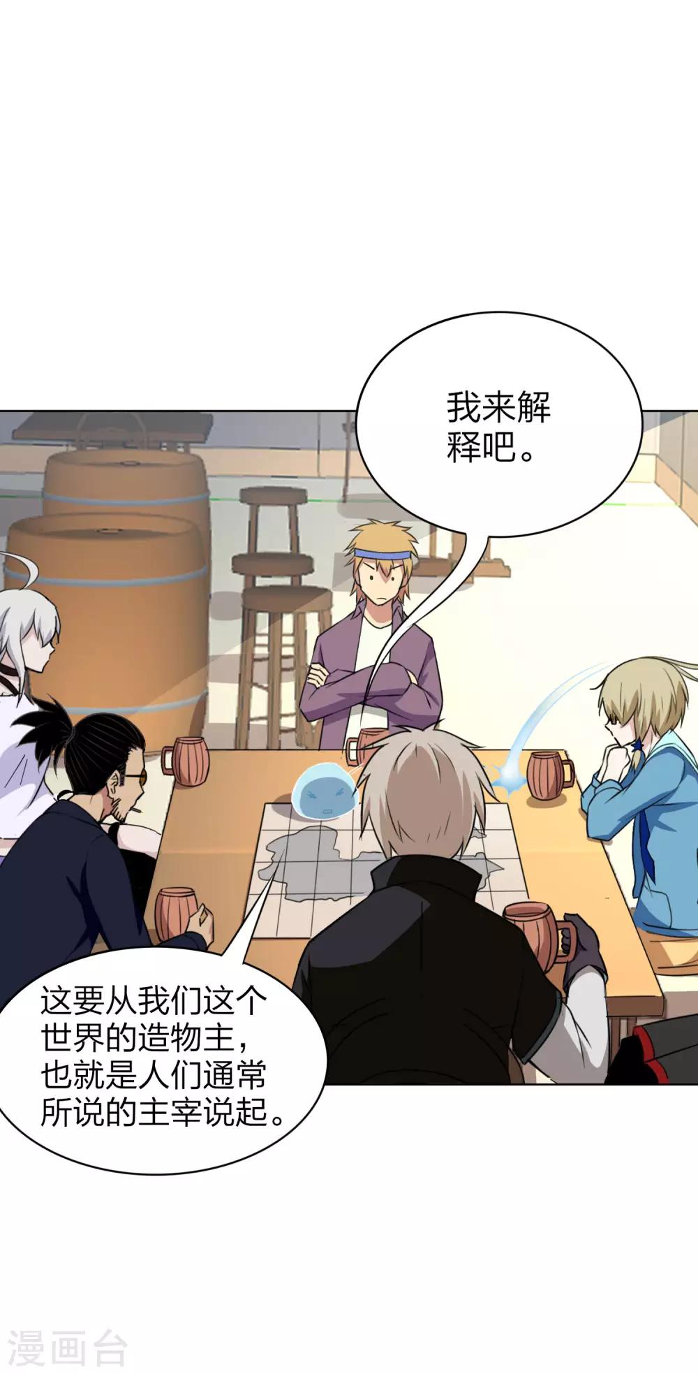 第16话 这是里设定？-第17话