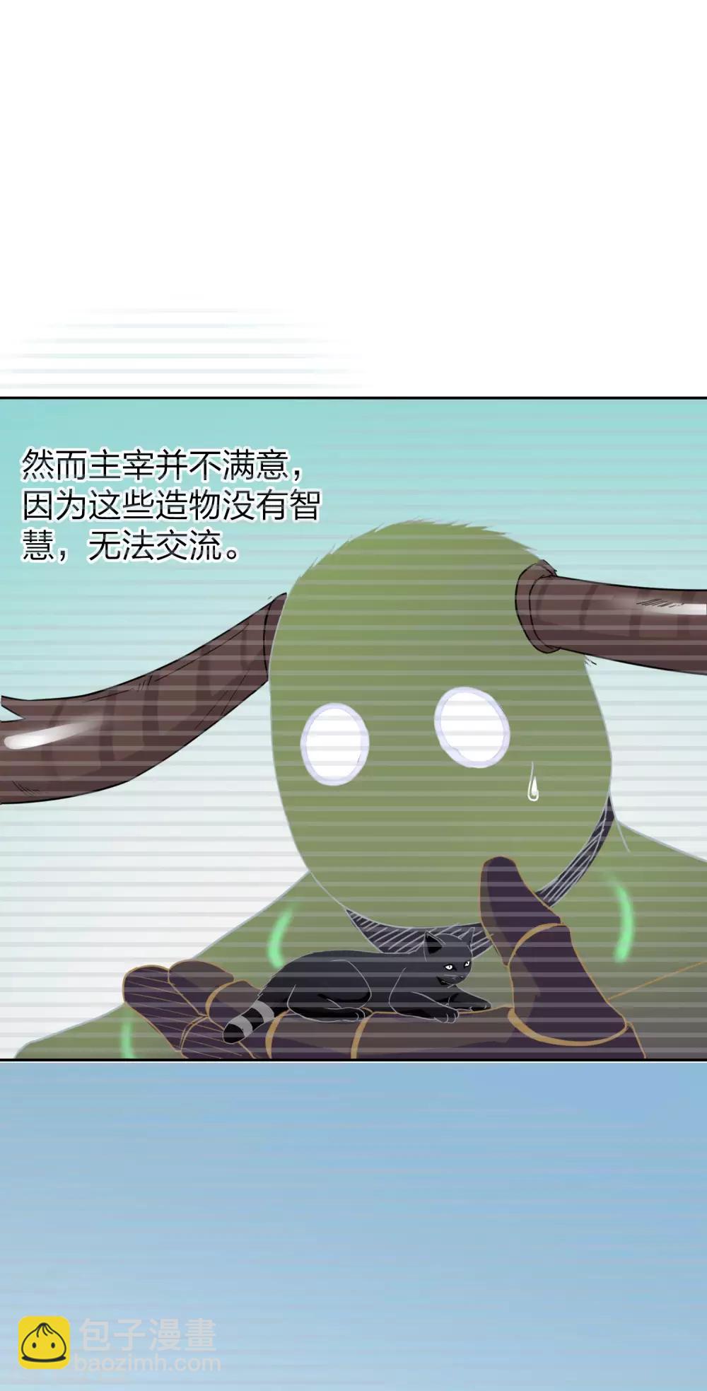 第16话 这是里设定？-第17话