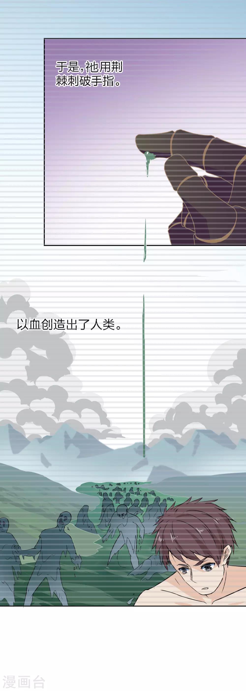 第16话 这是里设定？-第17话