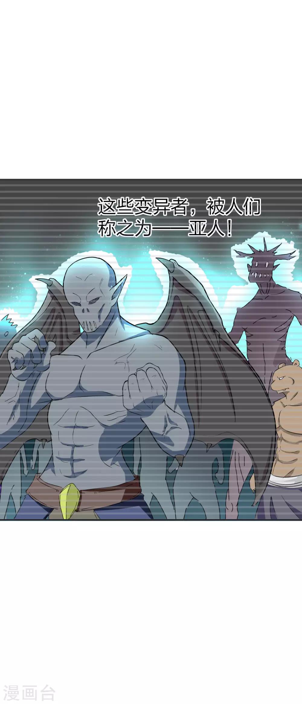 第16话 这是里设定？-第17话