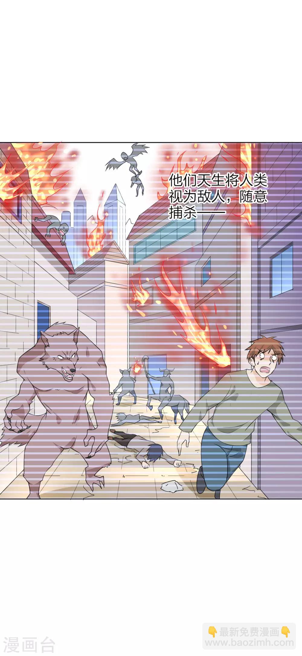 第16话 这是里设定？-第17话