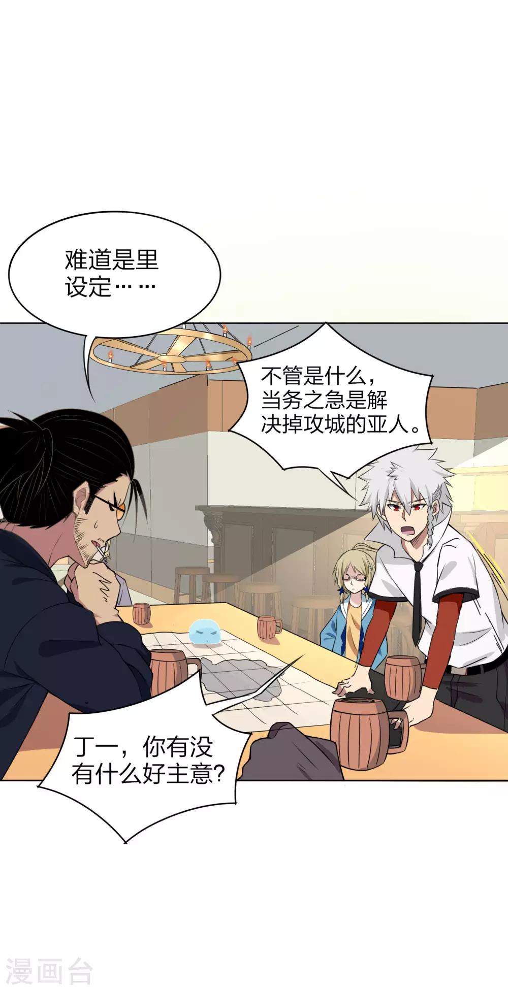 第16话 这是里设定？-第17话