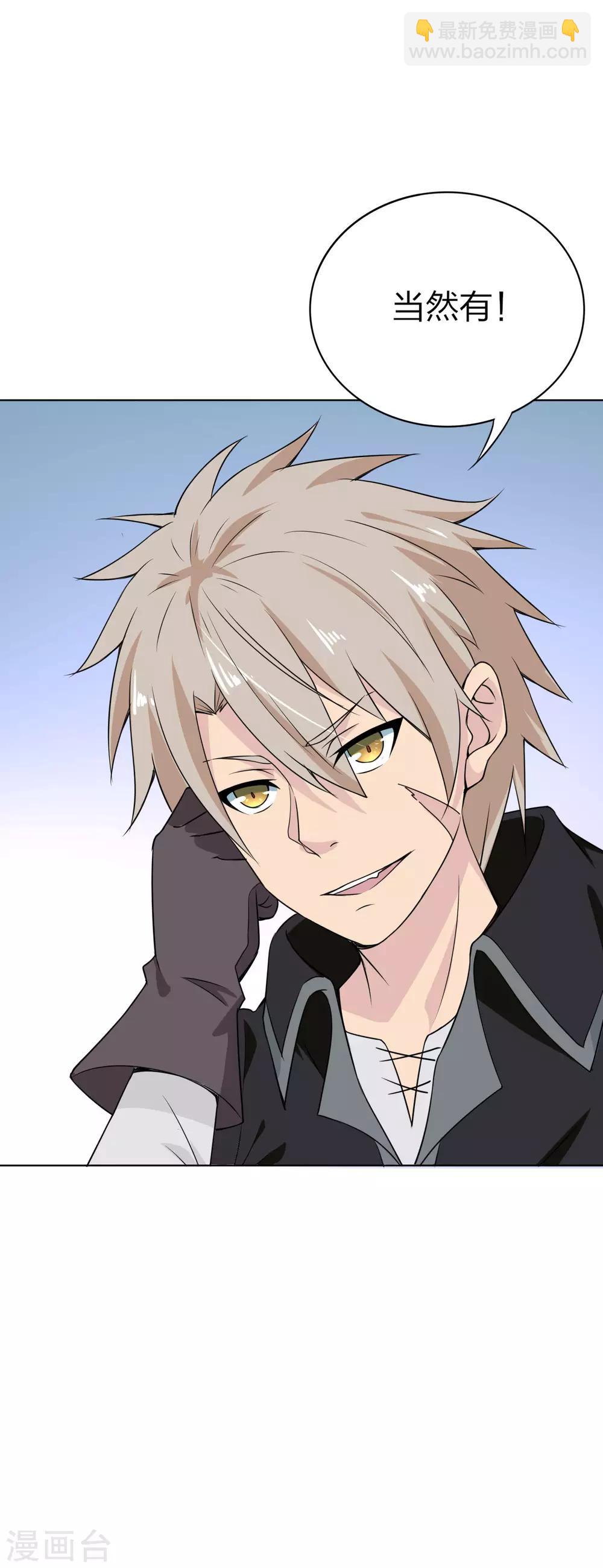 第16话 这是里设定？-第17话