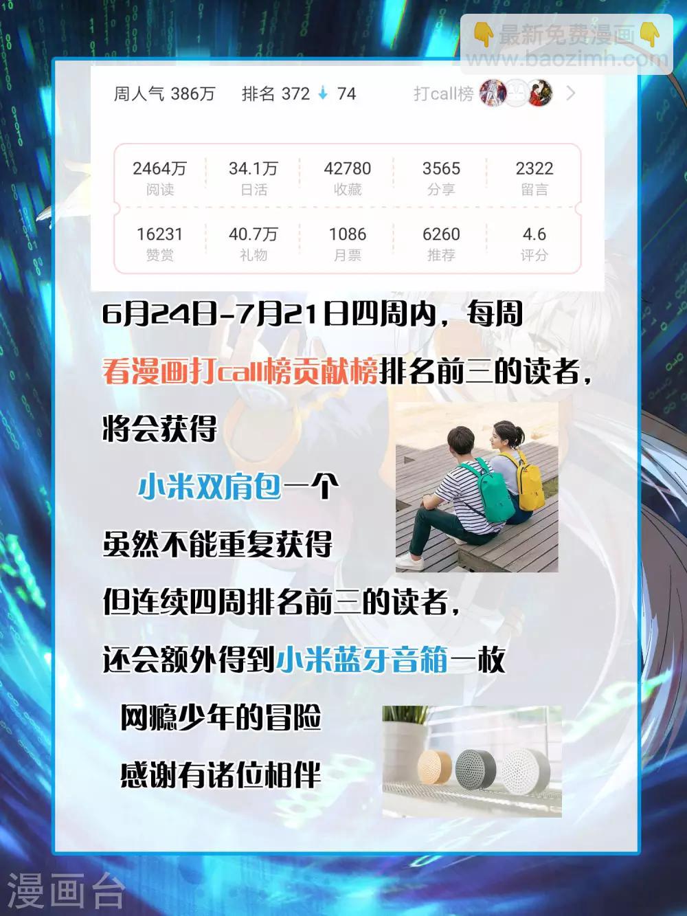 第16话 这是里设定？-第17话