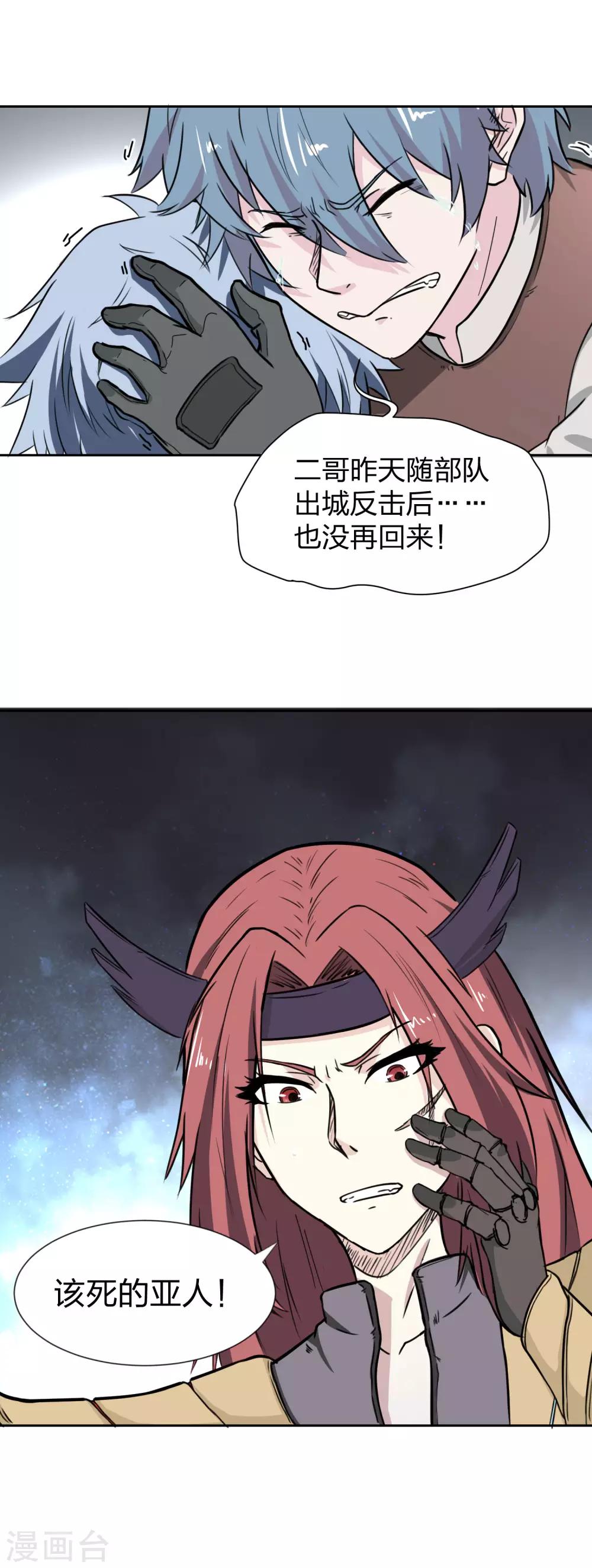 第16话 这是里设定？-第17话