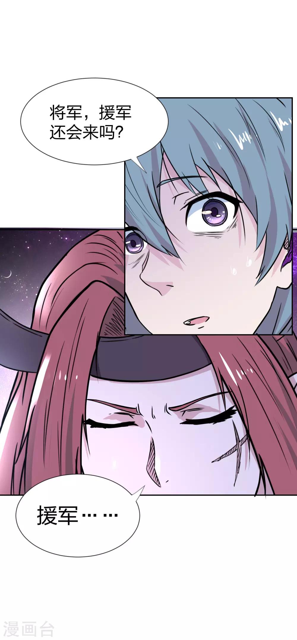 第16话 这是里设定？-第17话