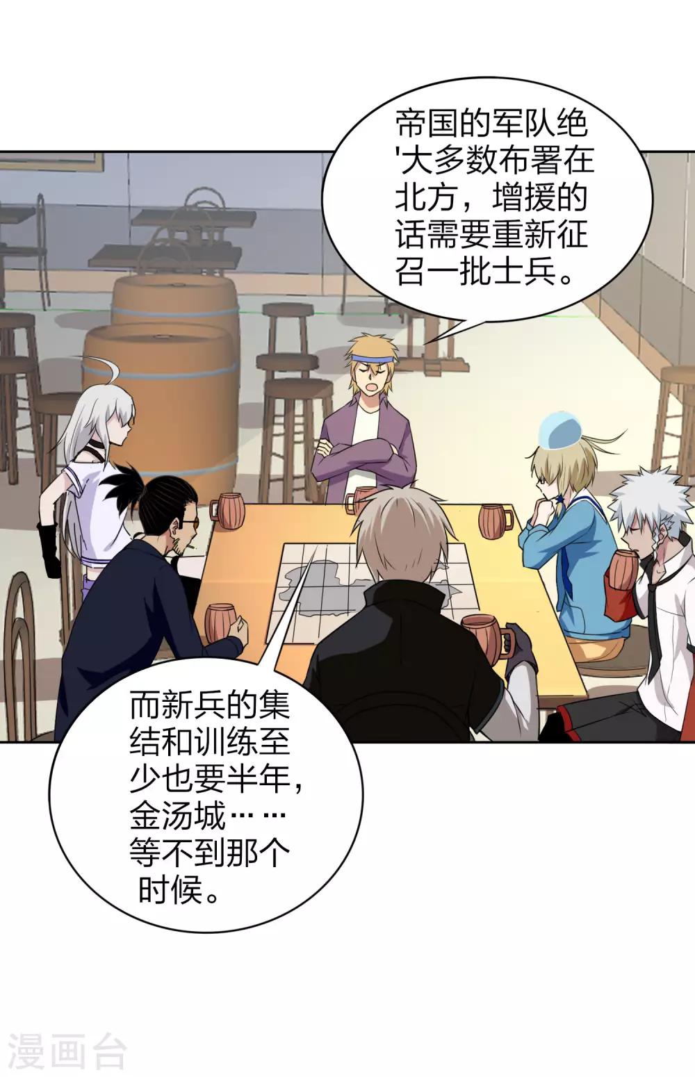 第16话 这是里设定？-第17话