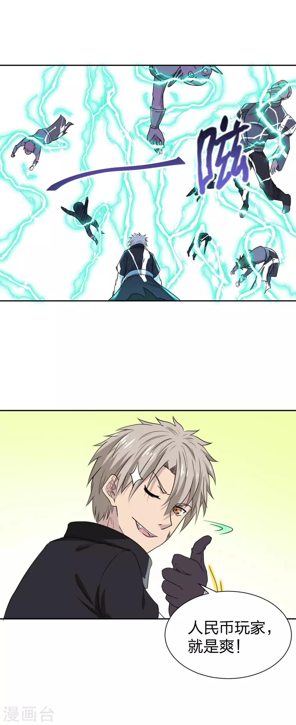 第18话 奇怪的俘虏-第19话