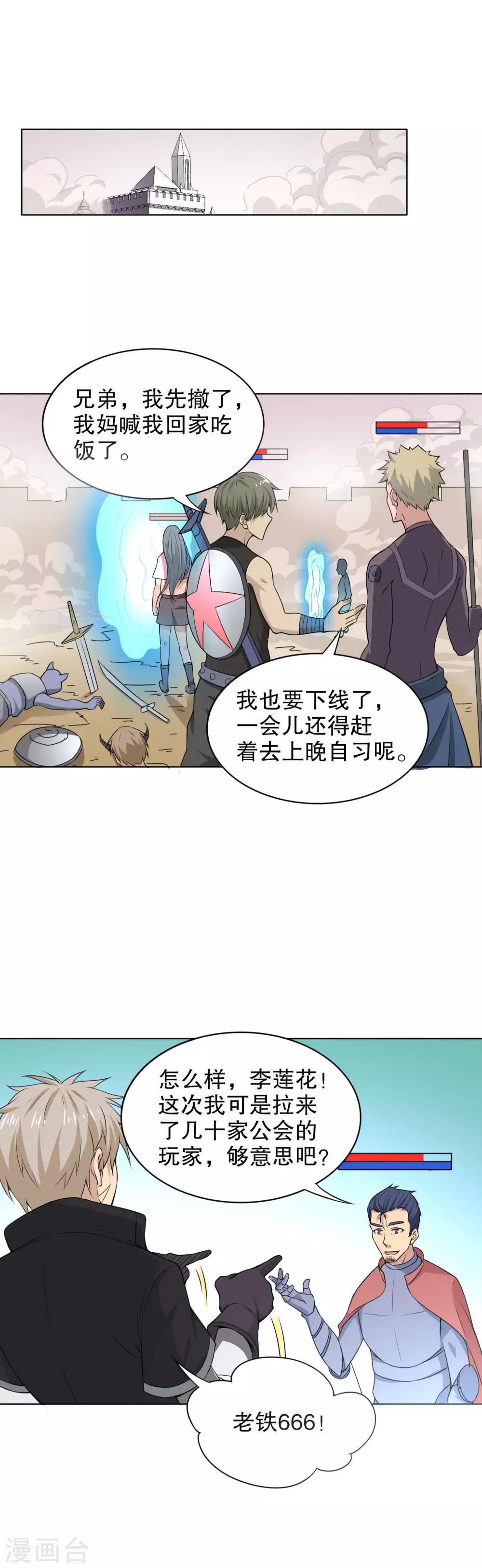 第18话 奇怪的俘虏-第19话