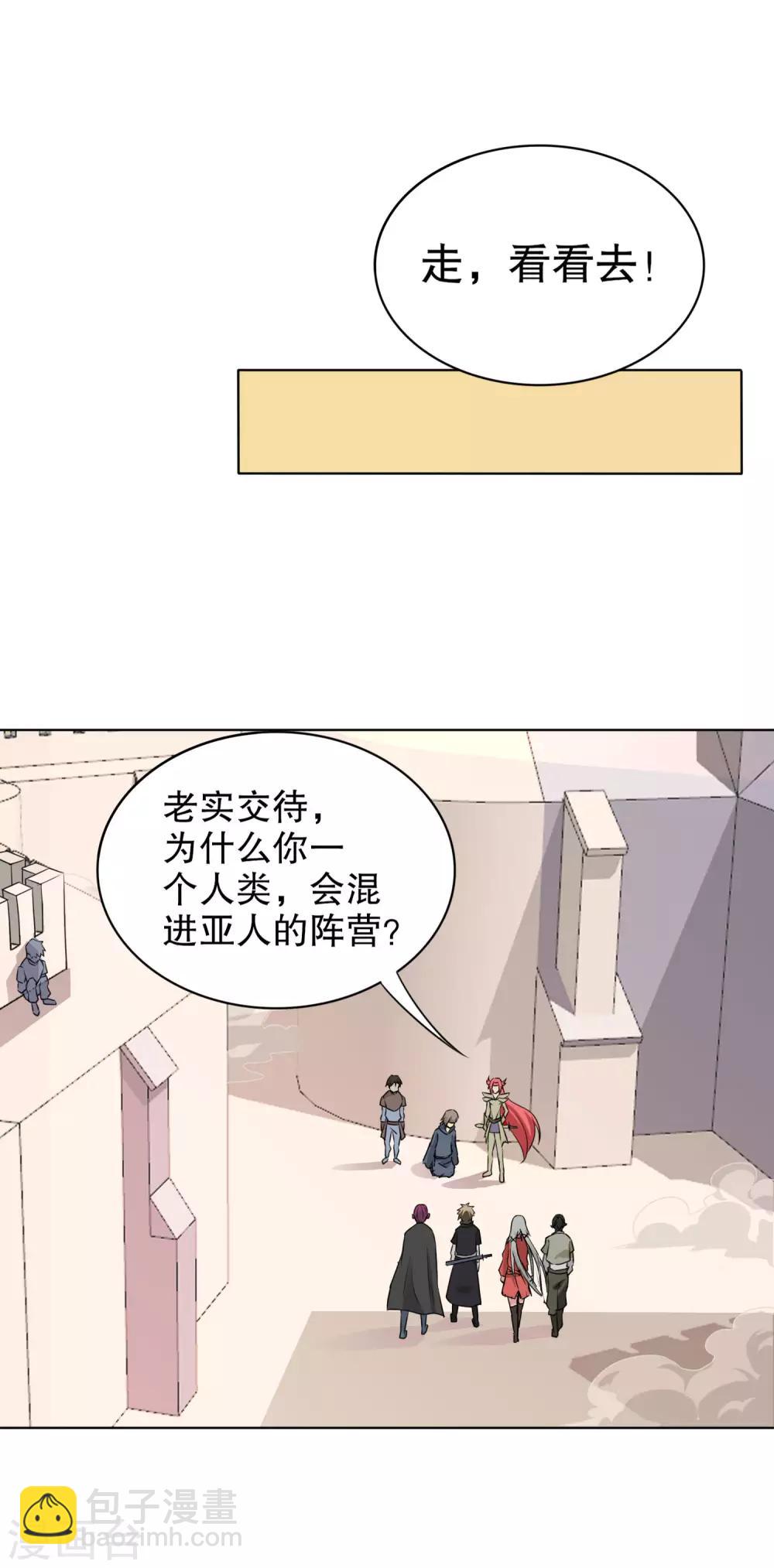 第18话 奇怪的俘虏-第19话