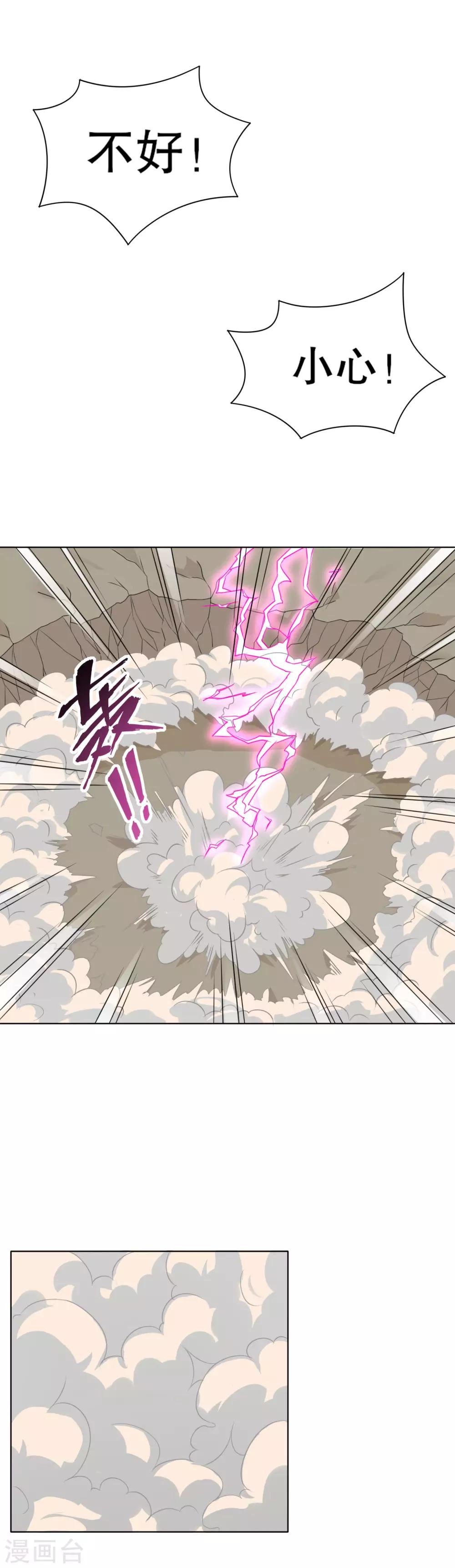 第18话 奇怪的俘虏-第19话