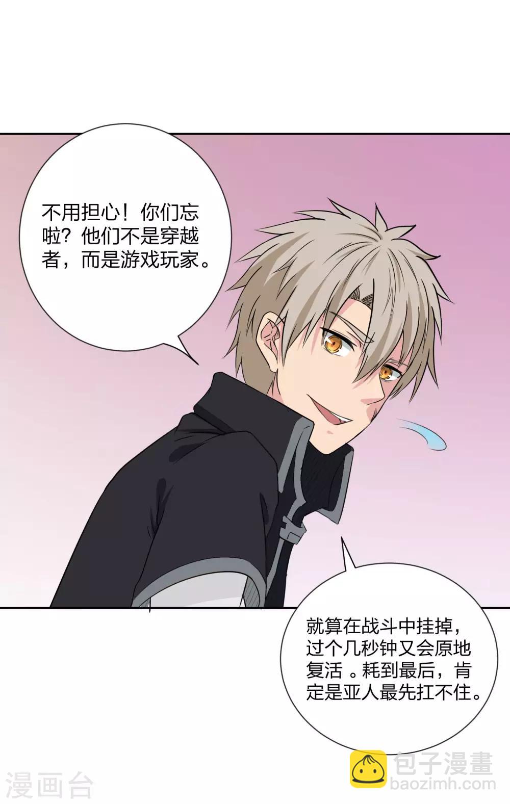 第18话 奇怪的俘虏-第19话