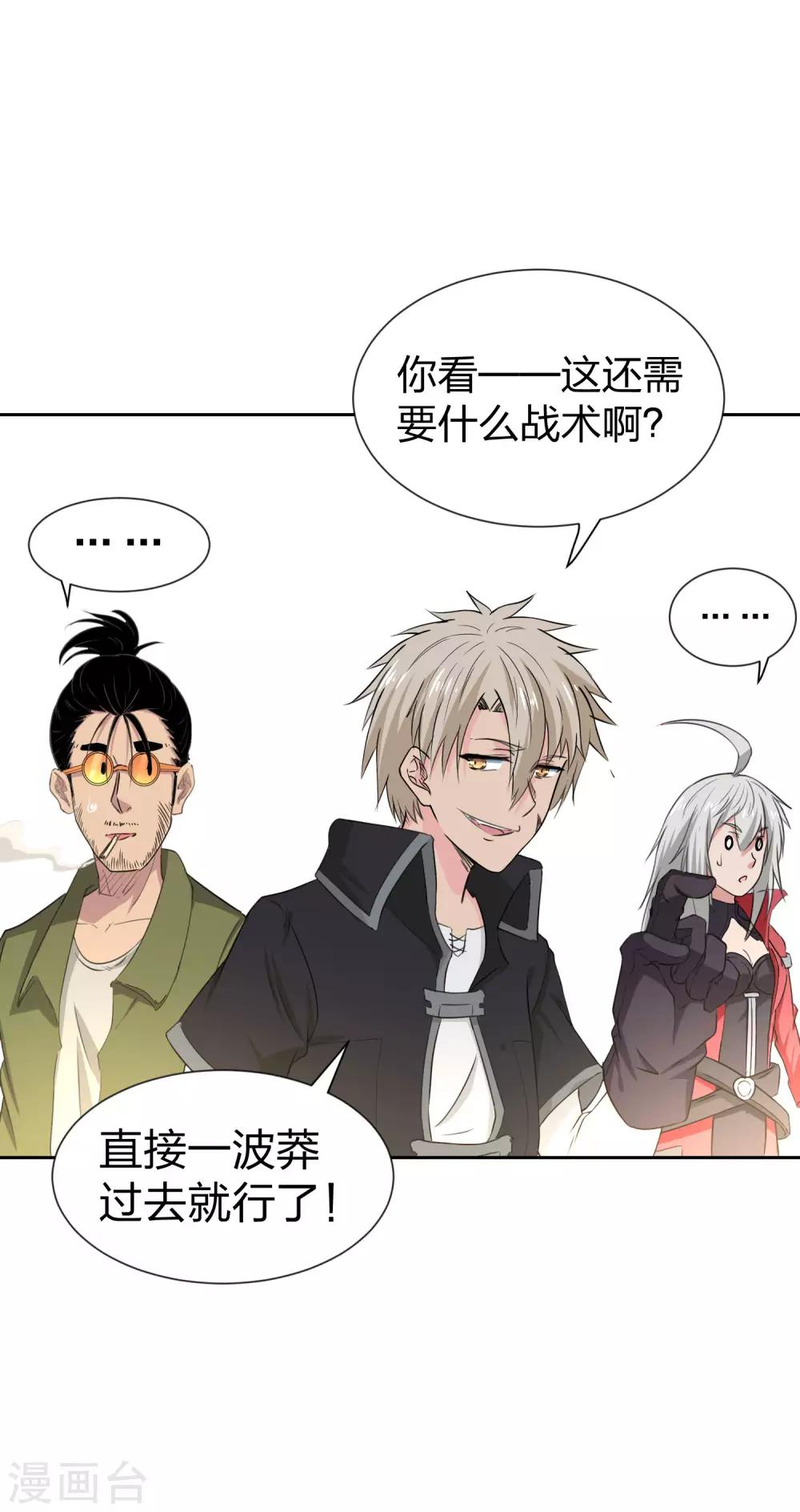 第18话 奇怪的俘虏-第19话