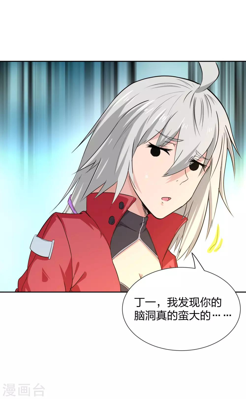 第18话 奇怪的俘虏-第19话