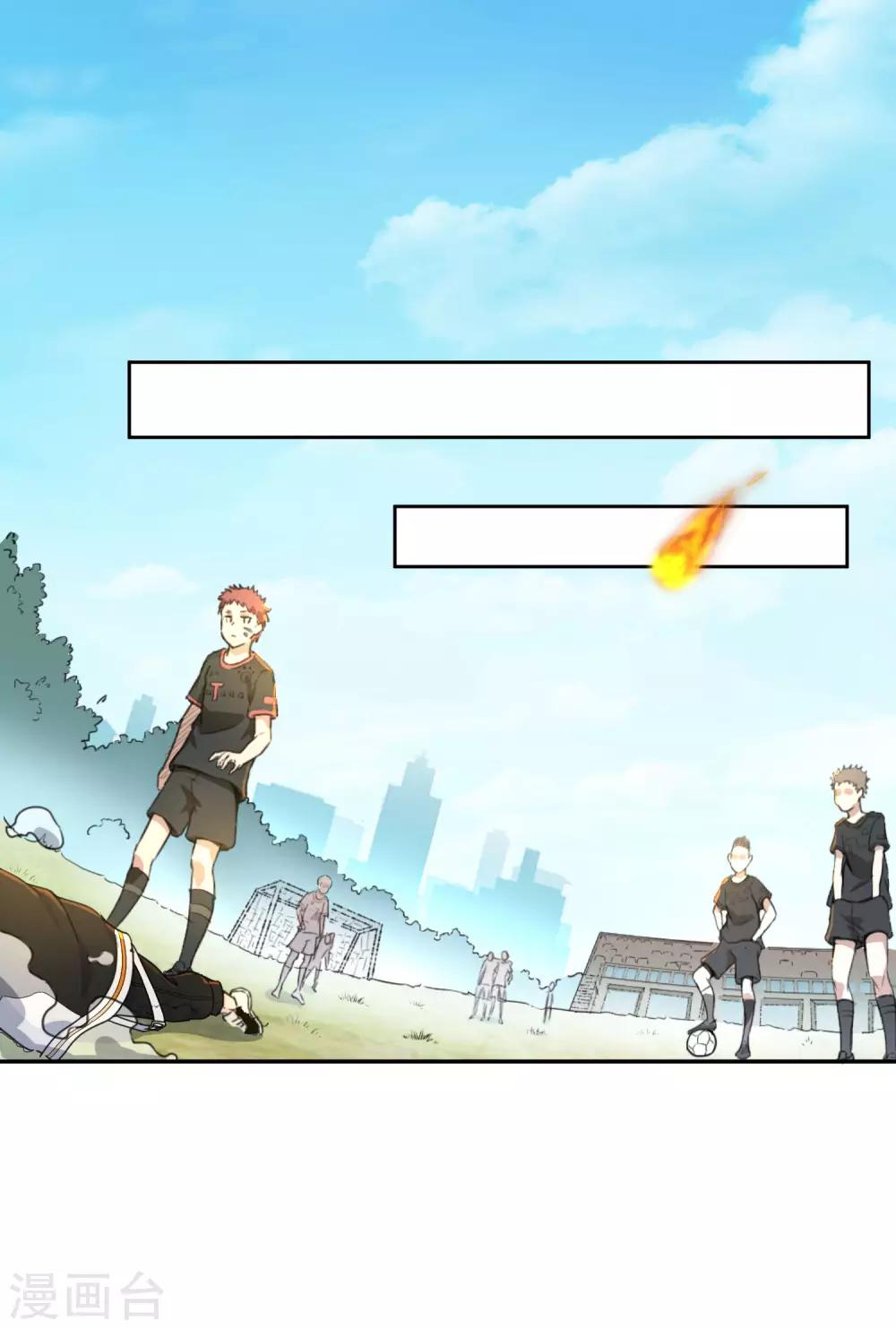 第2话 BOSS追杀我-第3话